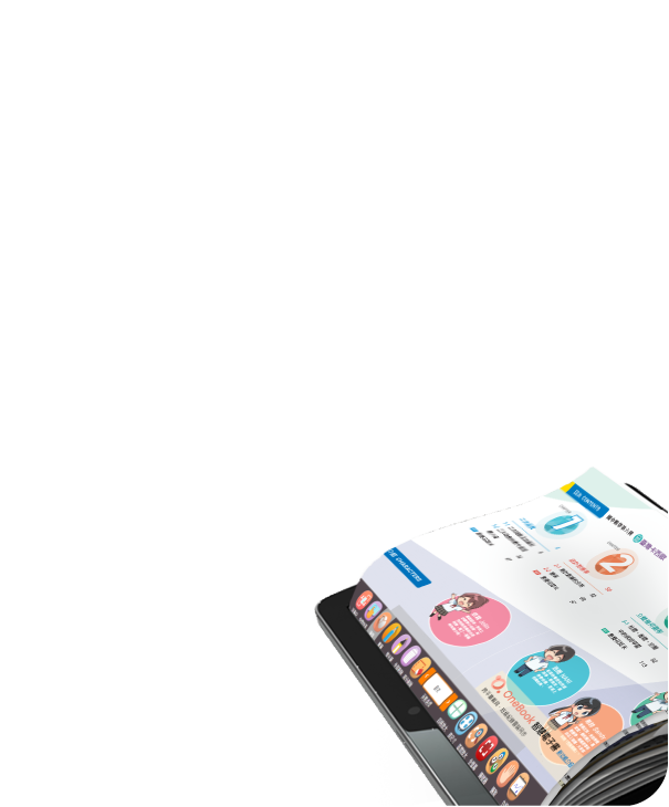 南一智慧電子書