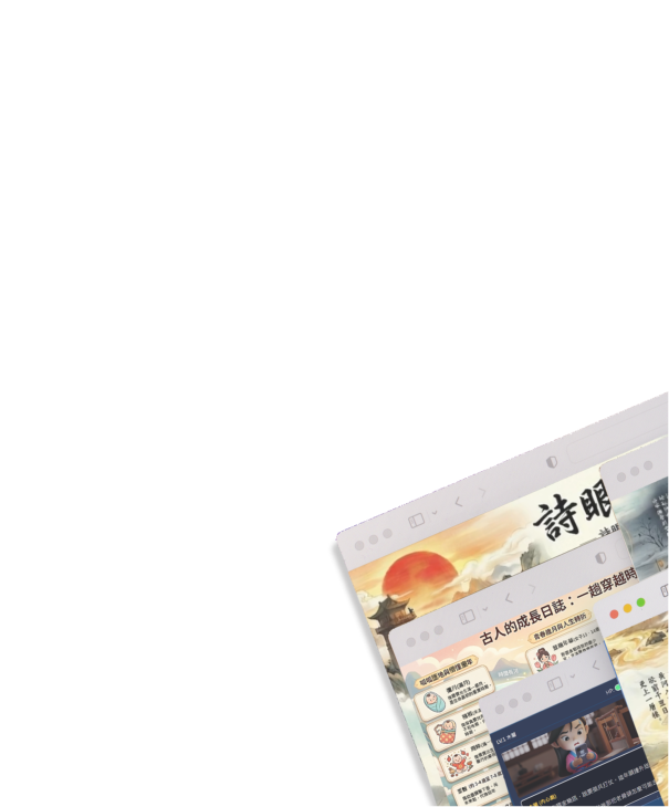 數位教學分享